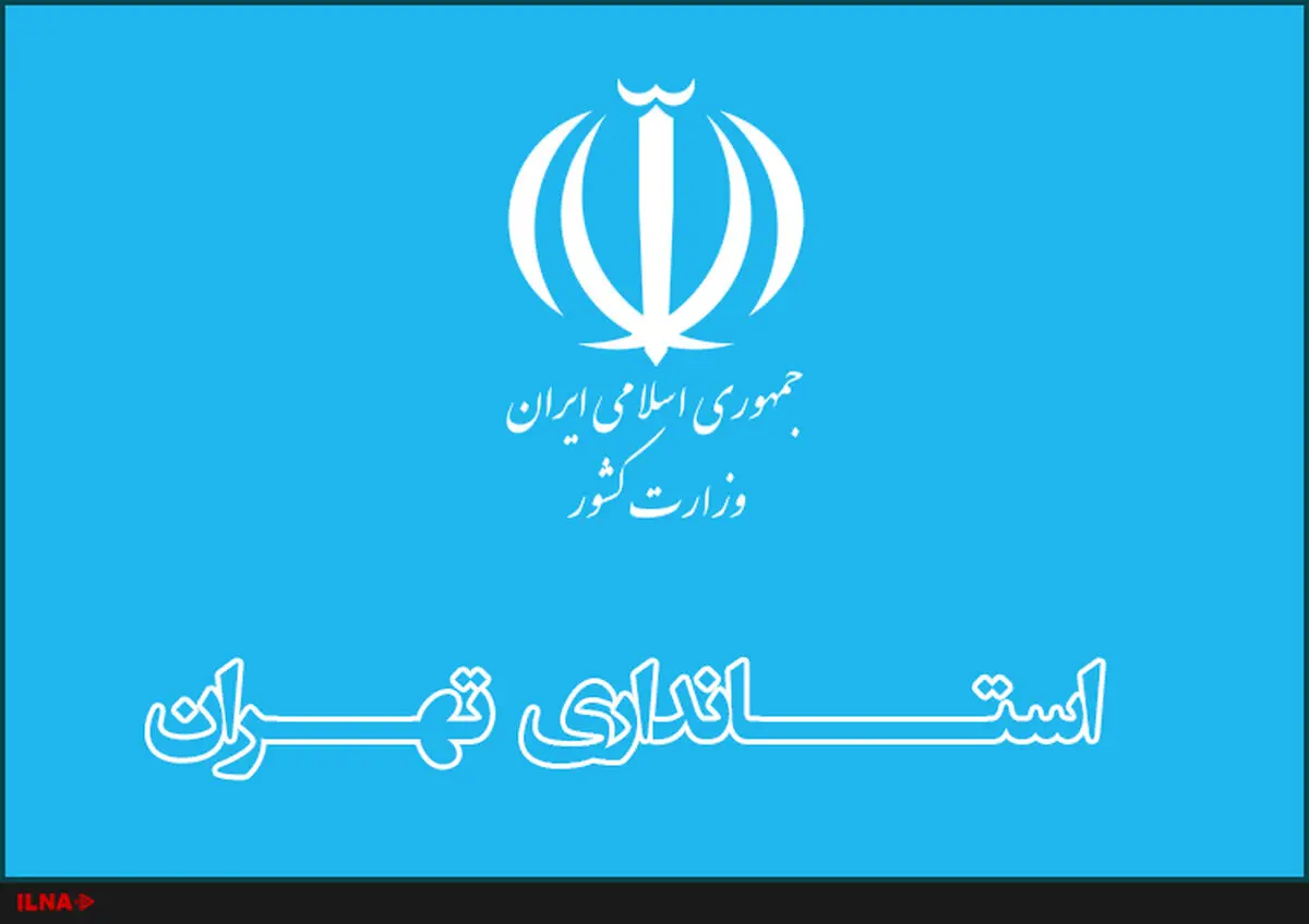 تکمیل ظرفیت بیش از ۷۰ درصد مراکز اقامتی استان تهران