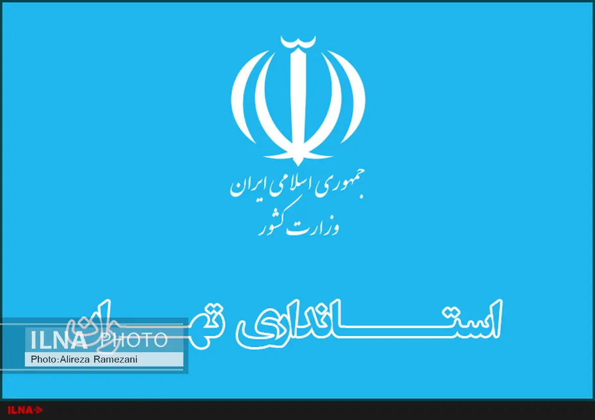 تجمع اعتراض‌آمیز در پی شهادت شیخ نمر امروز برگزار می‌شود