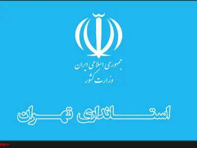 مردم را در جریان تمام زوایای حادثه قرچک قرار خواهیم داد 