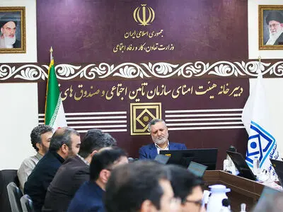 جلسه هیات امنای تأمین اجتماعی و صندوق‌های تابعه با حضور وزیر کار