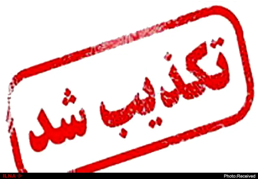 ادعایی که تکذیب شد/ملاقات نازیلا معروفیان با رئیس زندان