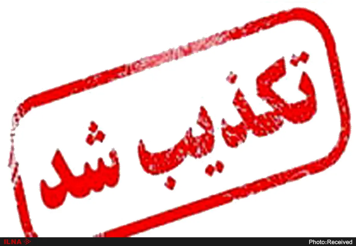 تکذیب تیراندازی مأموران مرزبانی ایرانی به اتباع افغانستان