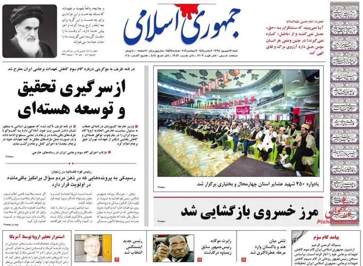 صفحه اول روزنامه ها شنبه ۱۶ شهریور