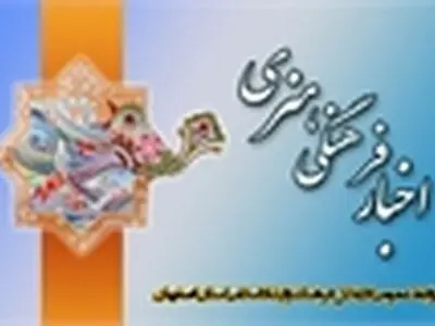 هنرستان هنرهای زیبای دختران اصفهان هنرجو می‌پذیرد