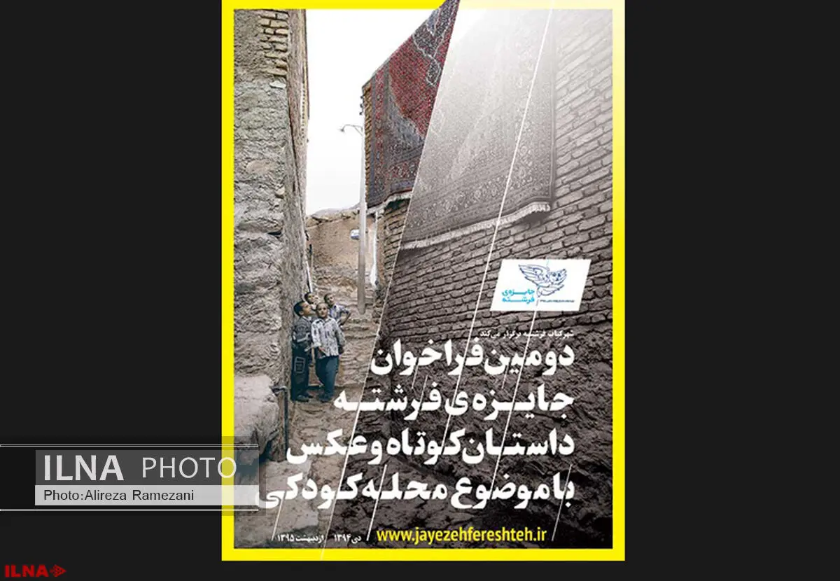 میترا محاسنی به جمع داوران «جایزه فرشته» پیوست