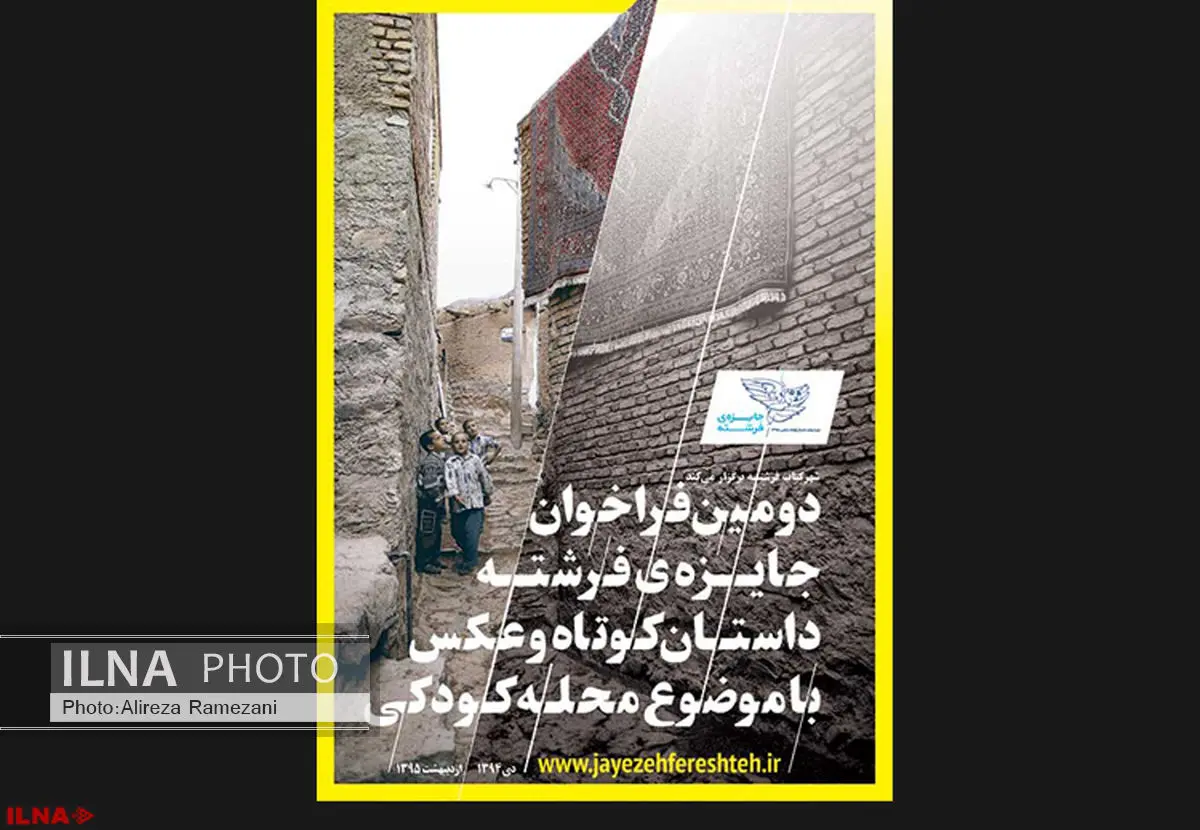میترا محاسنی به جمع داوران «جایزه فرشته» پیوست