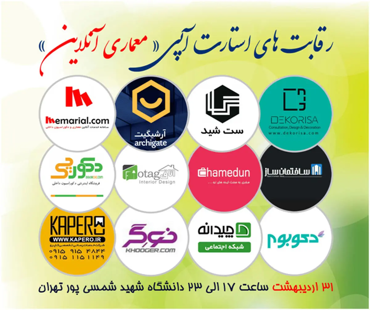 شرکت هزار نفر در همایش رقابت های استارت آپی