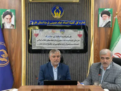 انعقاد تفاهم‌نامه ساخت ۳ هزار واحد مسکونی برای مددجویان کمیته امداد فارس