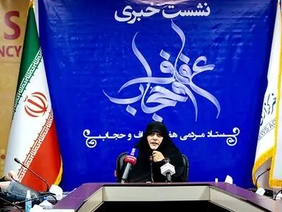 نشست خبری عفاف و حجاب برگزار شد