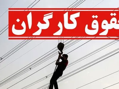 کارگران قدرت خرید خود را از دست دادند/افزایش دستمزد کارگران با کنترل تورم نتیجه می‌دهد