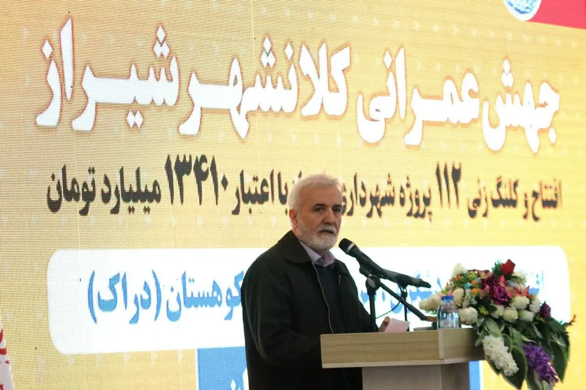 مرحله نخست جهش عمرانی شیراز کلید خورد