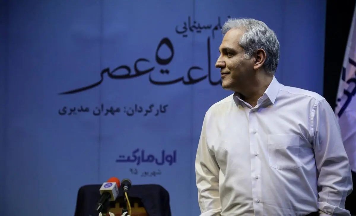اولین تیزر "ساعت ۵ عصر" ساخته مهران مدیری منتشر شد+فیلم