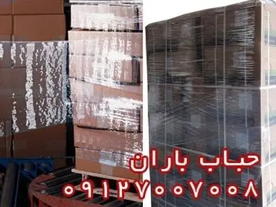 تولید کننده فیلم استرچ