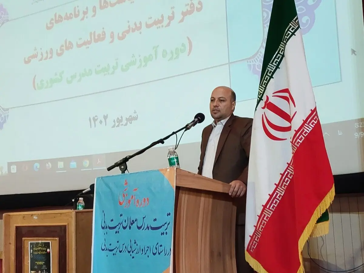 آغاز نهضت ملی آموزش و دانش افزایی ۳۳ هزار معلم تربیت بدنی کشور