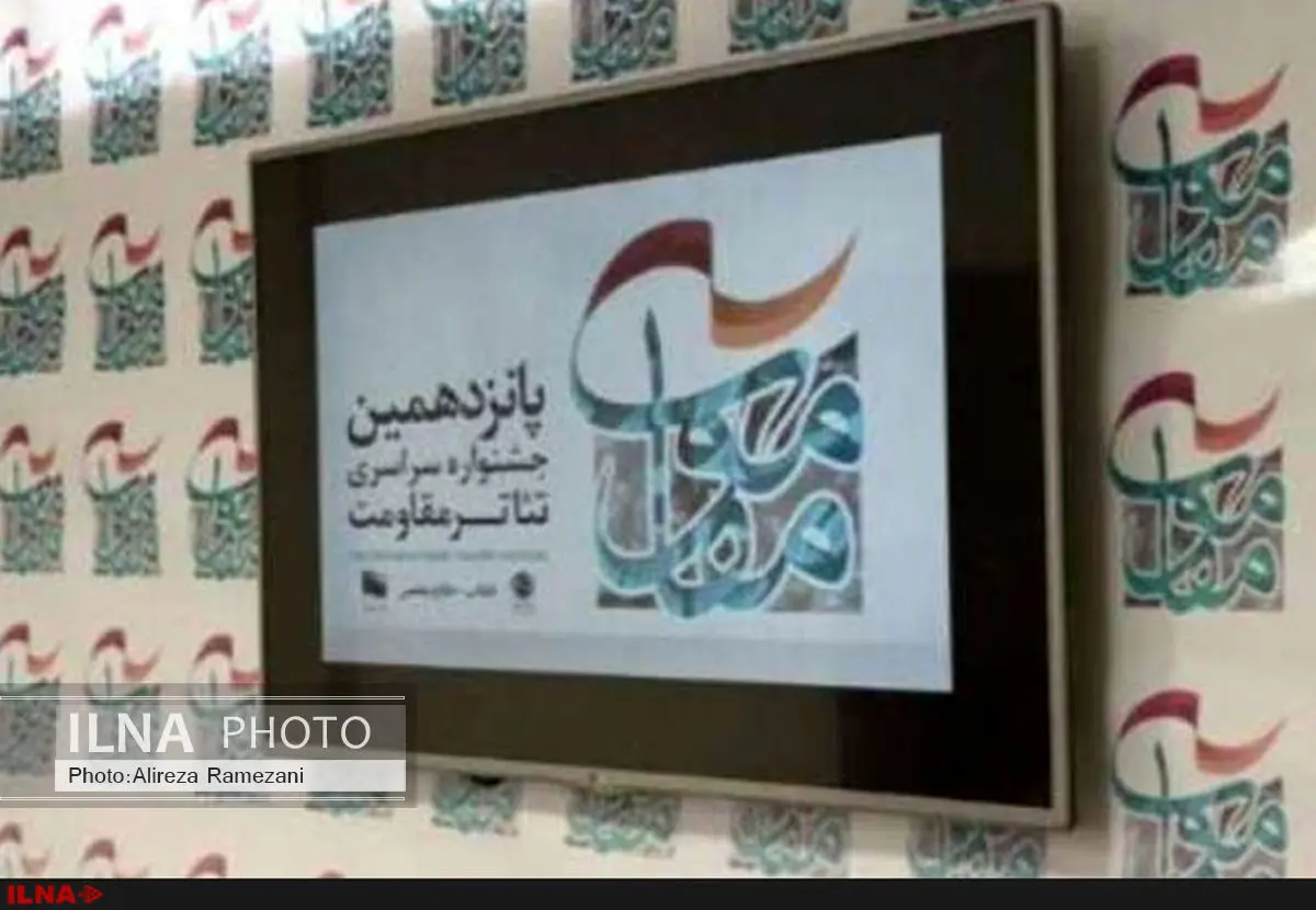 جشنواره مقاومت برای «هیچکس» برگزار میشود!