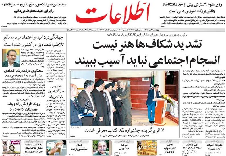 صفحه اول روزنامه ها چهارشنبه 2 دی