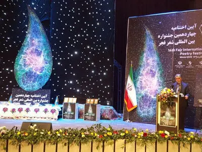 اسطوره‌های انسانی با شعر عرضه و تبادل می‌شود/ شعر و ایران دو عضو جدا ناشدنی