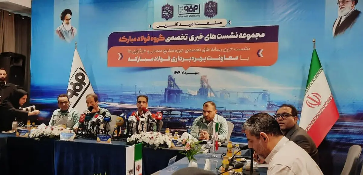ثبت روزانه ۲۵ رکورد در واحدهای مختلف/ رشد ۲.۲ درصدی تولید در فولاد مبارکه در نیمه نخست سال