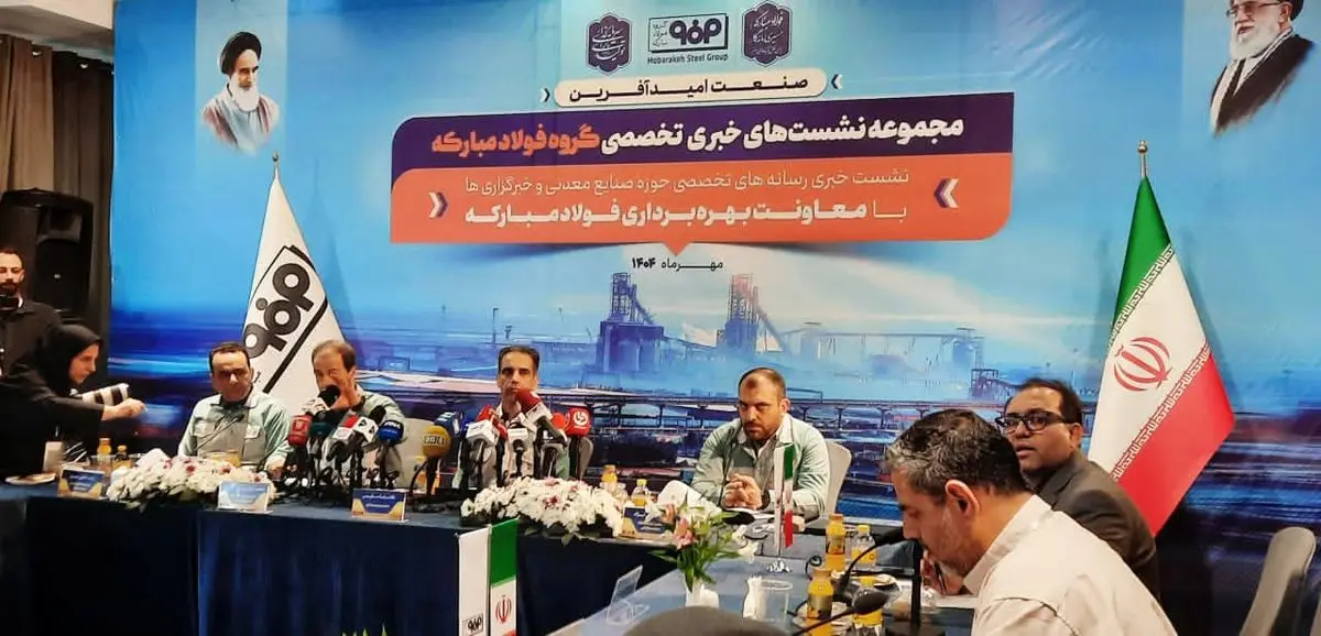 ثبت روزانه ۲۵ رکورد در واحدهای مختلف/ رشد ۲.۲ درصدی تولید در فولاد مبارکه در نیمه نخست سال