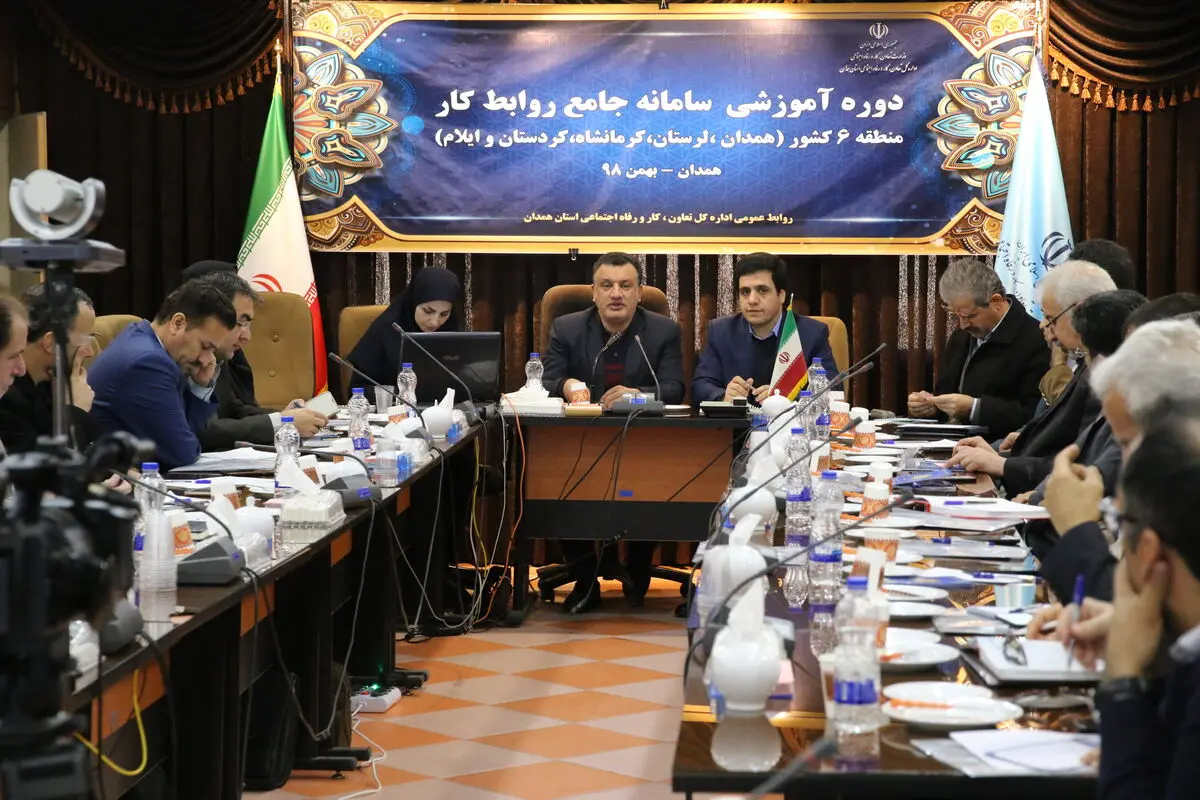 خدمات روابط کار استان همدان با راه‌اندازی سامانه جامع الکترونیکی شد