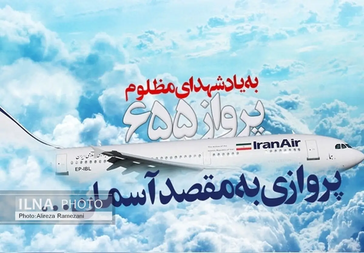 ناگفته‌های سردار ستاری از حمله به هواپیمای مسافربری ایران در «سیمرغ»
