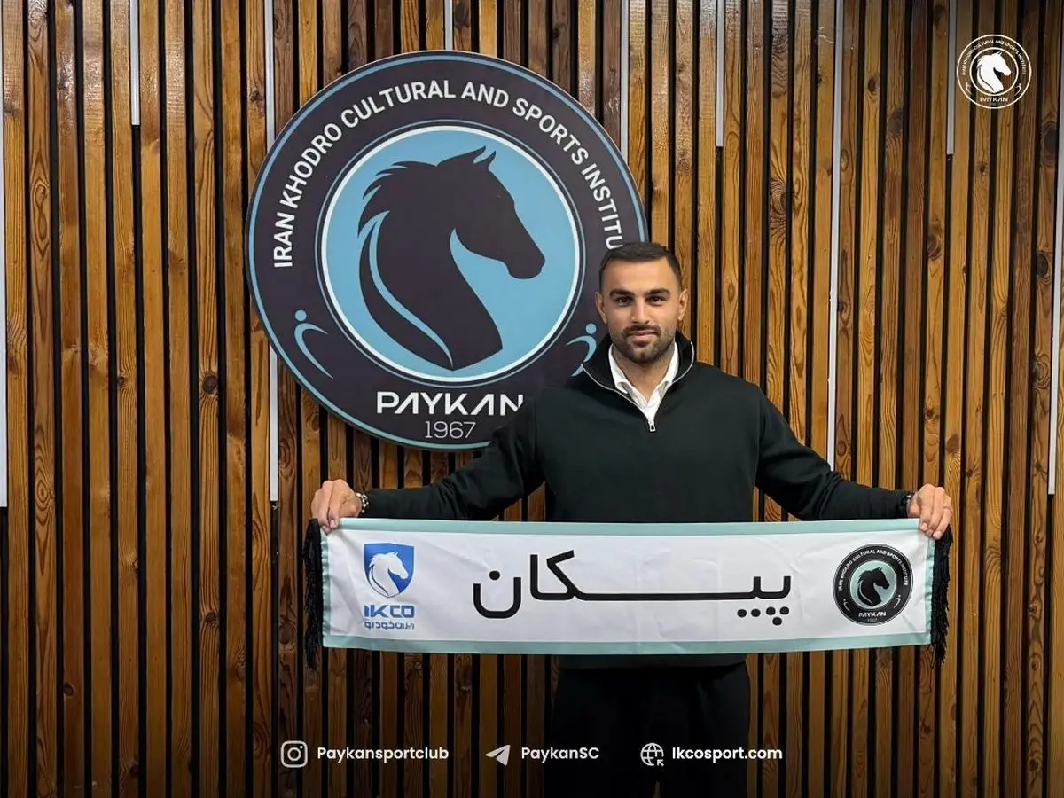 مدافع باتجربه به پیکان پیوست