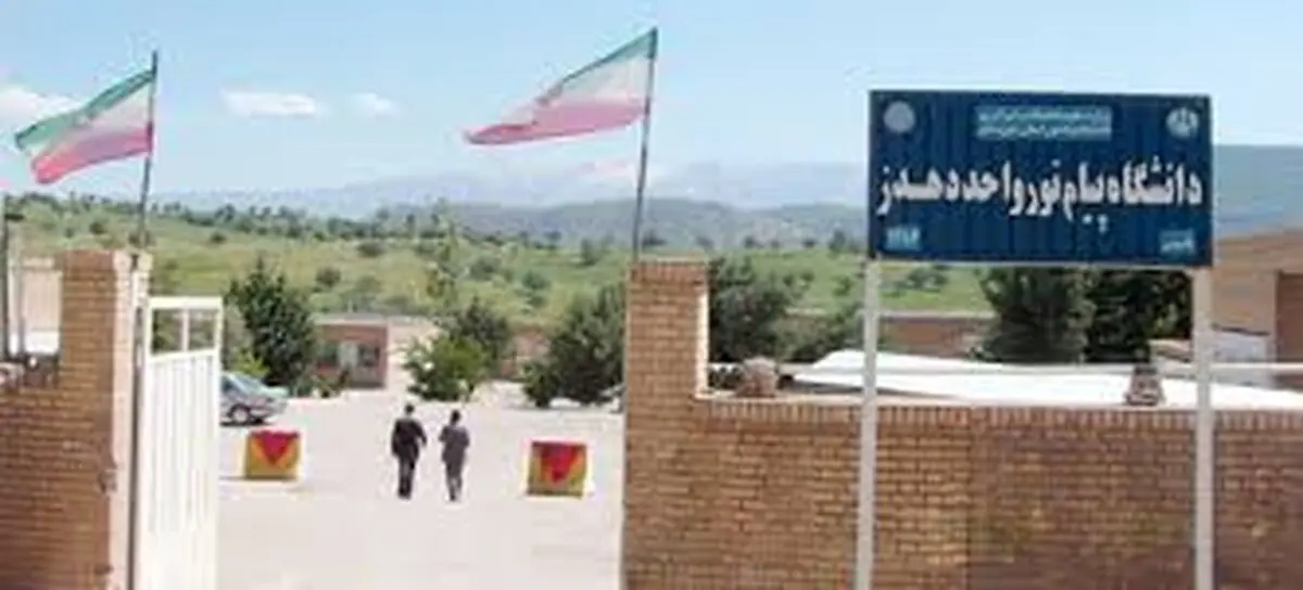 نتایج نهایی آزمون ارشد فراگیر پیام نور امروز اعلام می‌شود