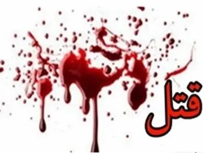 آتش زدن پدر به خاطر کارت عابربانک