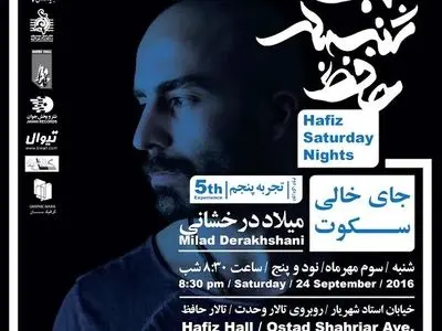 کنسرت میلاد درخشانی تمدید شد