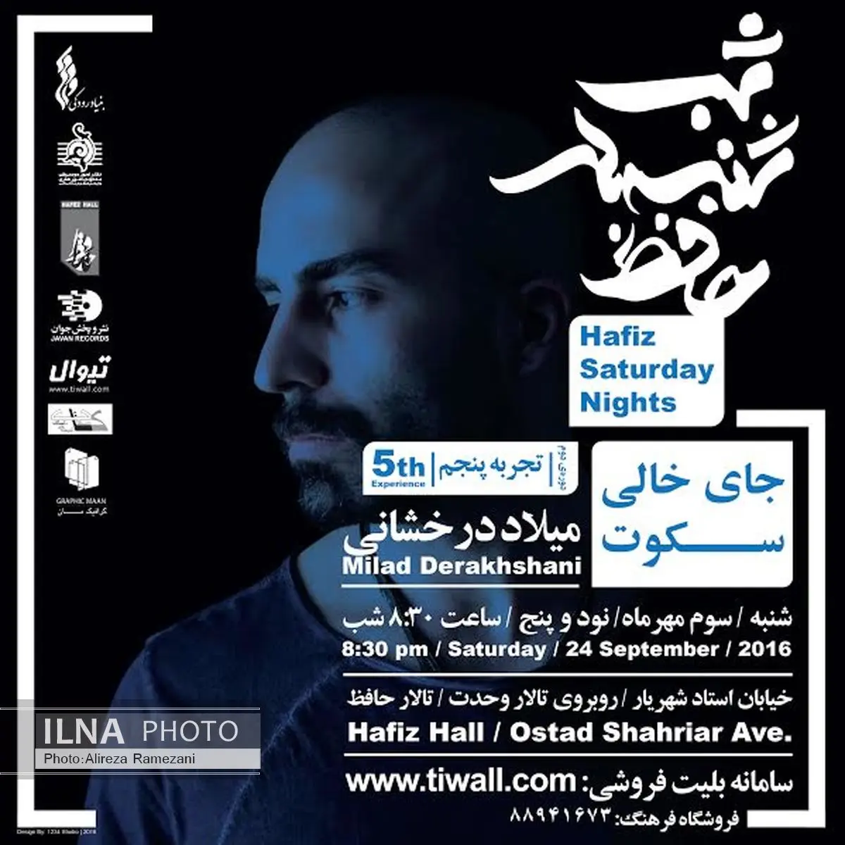 کنسرت میلاد درخشانی تمدید شد
