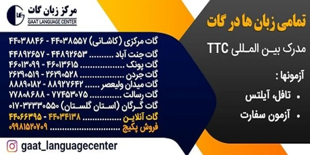 آموزش آنلاین تمامی زبان ها در بهترین آموزشگاه