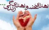 اهدای زندگی از امیدیه؛ کبد و کلیه‌های جوان ۳۹ ساله به بیماران نیازمند رسید