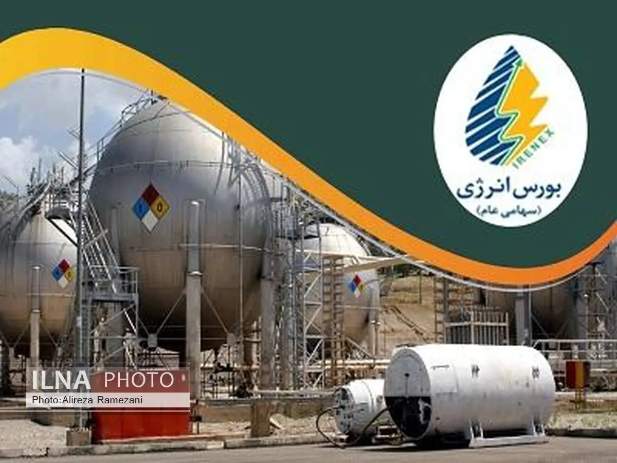 پالایش نفت تهران هم به عرضه کنندگان حلال دربورس انرژی ایران پیوست