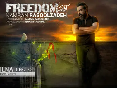 «آزادی» با صدای کامران رسول‌زاده منتشر شد+صوت