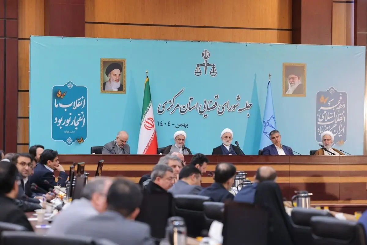 تخصیص ۳۳۰ میلیارد تومان اعتبار جهت تجهیز مراکز و مراجع قضایی استان مرکزی