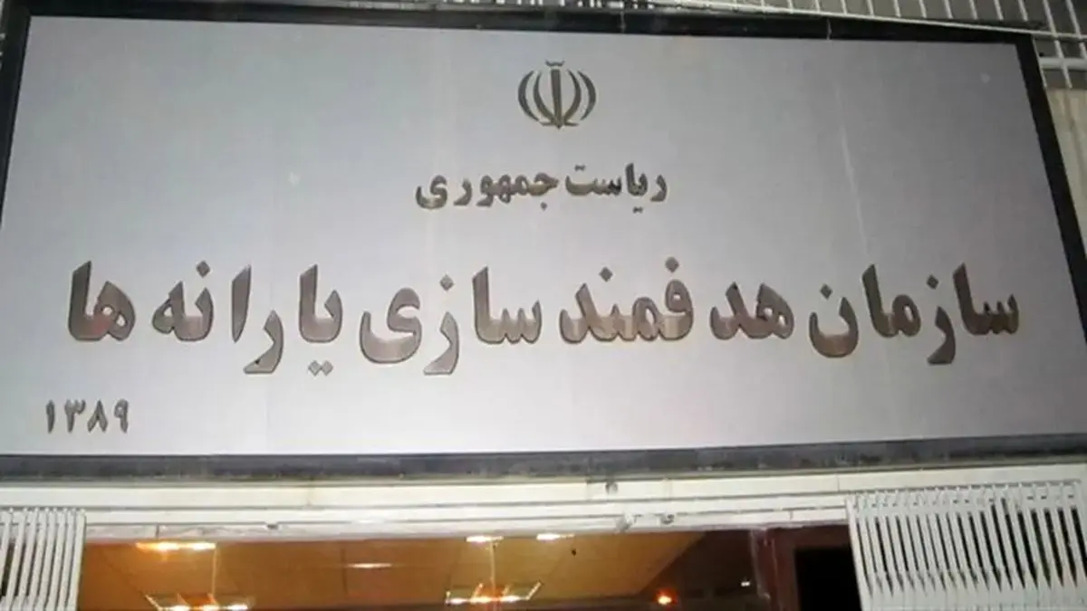 اصلاحیه آیین‌نامه جداسازی یارانه اعضای خانوار از سرپرست ابلاغ شد