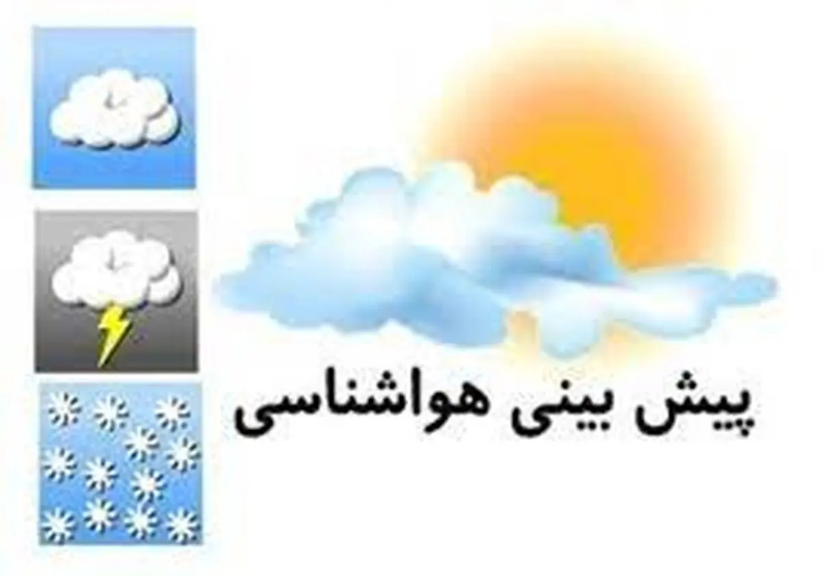 هشدار زد هواشناسی برا یچهارمحال و بختیاری صادر شد