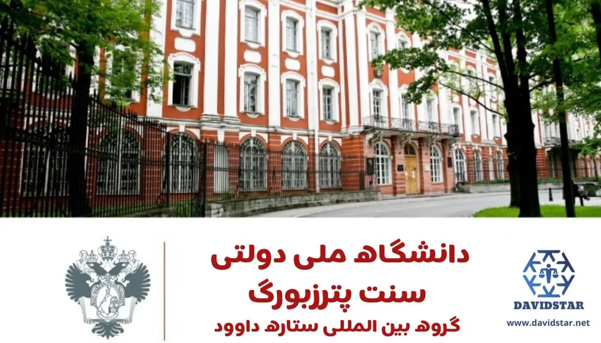 بهترین دانشگاه‌های روسیه