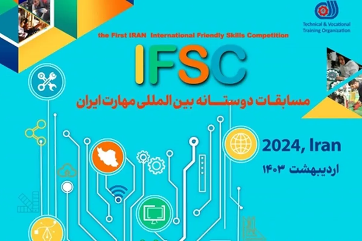 برگزاری خستین مسابقات بین المللی مهارت IFSC در ایران 