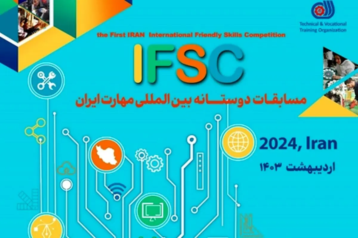 برگزاری خستین مسابقات بین المللی مهارت IFSC در ایران 