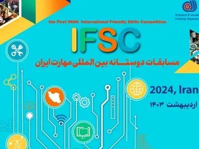 برگزاری خستین مسابقات بین المللی مهارت IFSC در ایران 