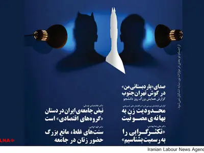انتشار نشریه سیاسی - اجتماعی «پاد»