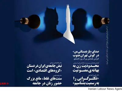 انتشار نشریه سیاسی - اجتماعی «پاد»