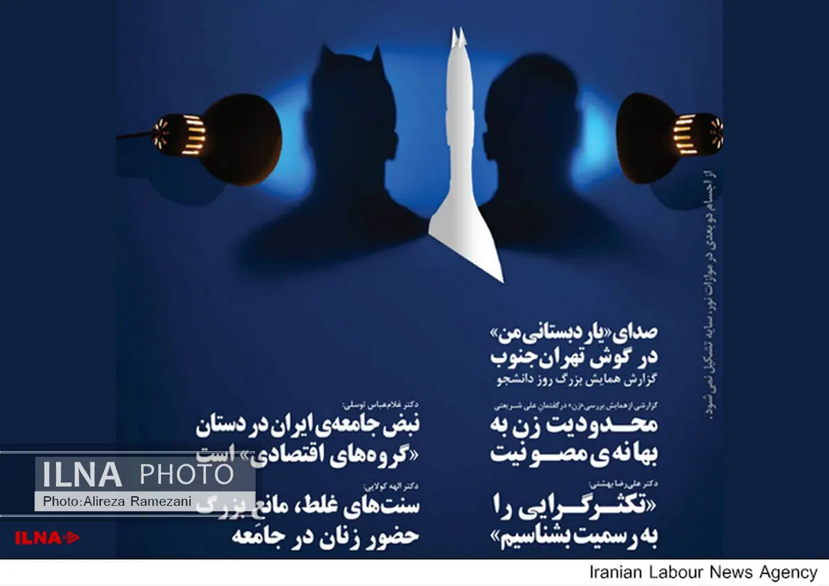 انتشار نشریه سیاسی - اجتماعی «پاد»