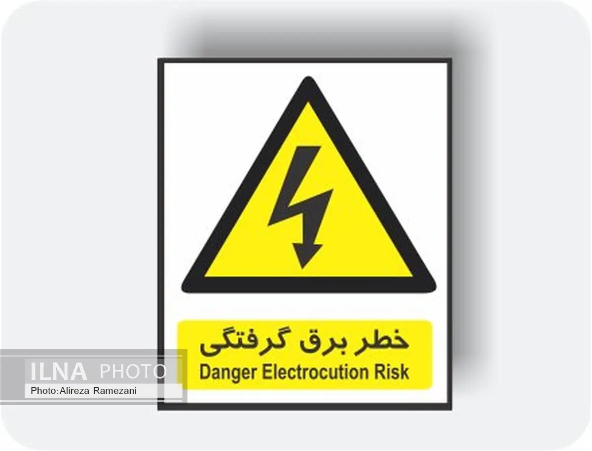 فضاهای سبز قم همچنان قربانی می‌گیرد/مرگ نوجوان ۱۲ساله بر اثر برق گرفتگی 