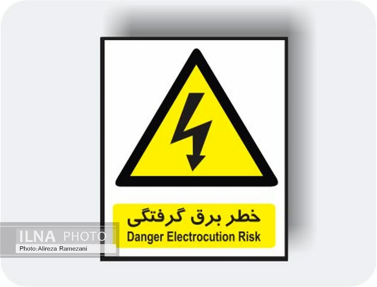 فضاهای سبز قم همچنان قربانی می‌گیرد/مرگ نوجوان ۱۲ساله بر اثر برق گرفتگی 