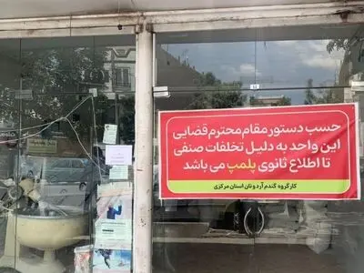 پلمب 25 واحد نانوایی متخلف در استان مرکزی