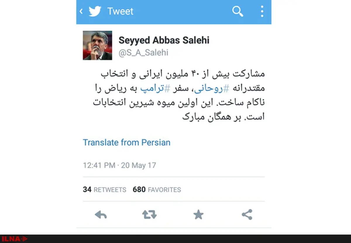انتخاب مقتدرانه روحانی، سفر ترامپ به ریاض را ناکام ساخت