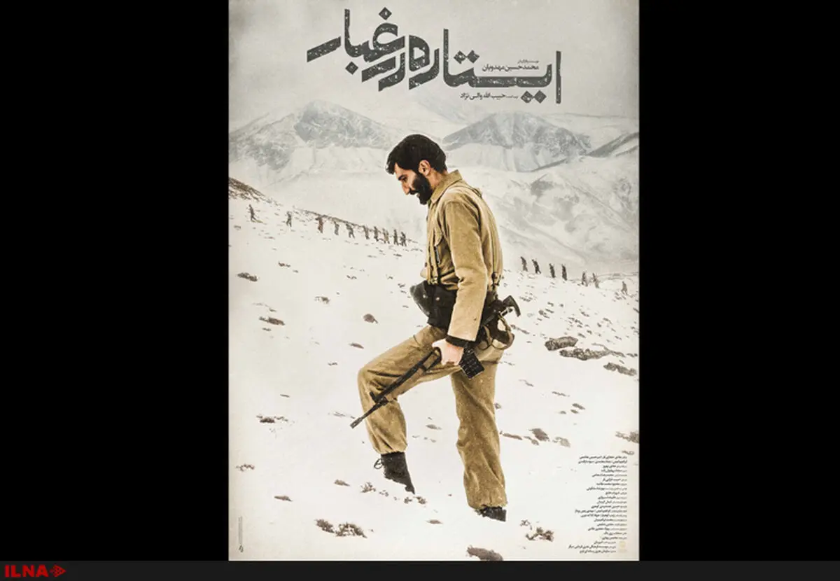 واکنش محمدحسین مهدویان به پخش سریال "ایستاده در غبار" از صداوسیما