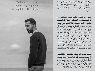 نمایشگاه عکس «فلورا» در ارسباران 